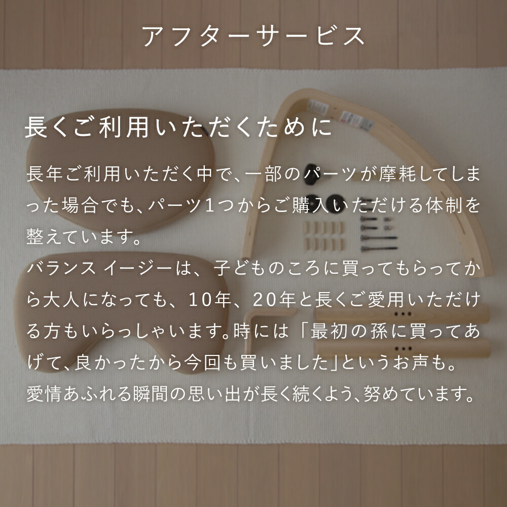楽天市場】【通算156週1位！】バランスチェア バランス イージー 学習