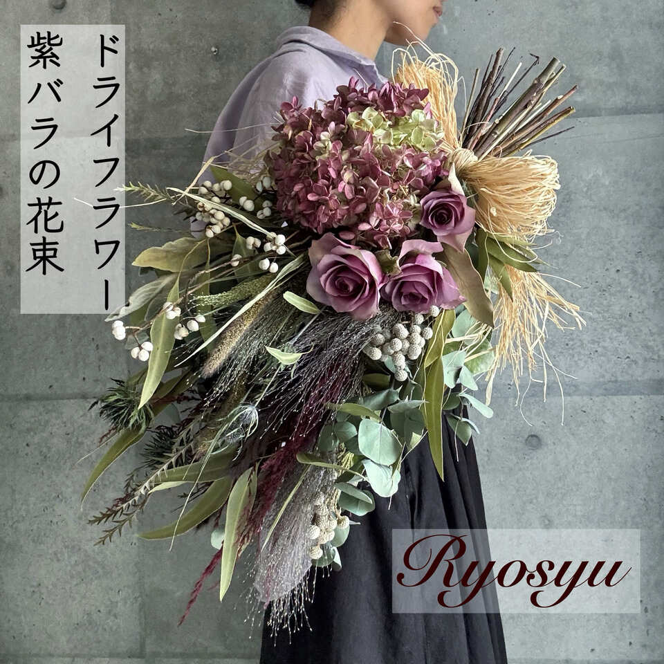楽天市場】【 紫 バラ ドライフラワー スワッグ ブーケ 】 送料無料