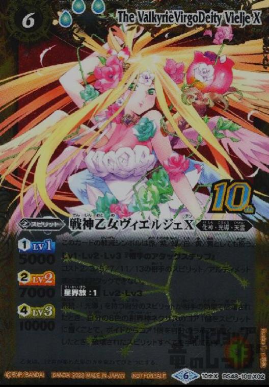 楽天市場】戦神乙女ヴィエルジェ（ホビー）の通販