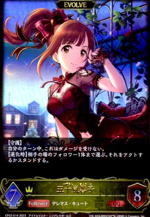 楽天市場】五十嵐響子（トレーディングカード・テレカ｜コレクション