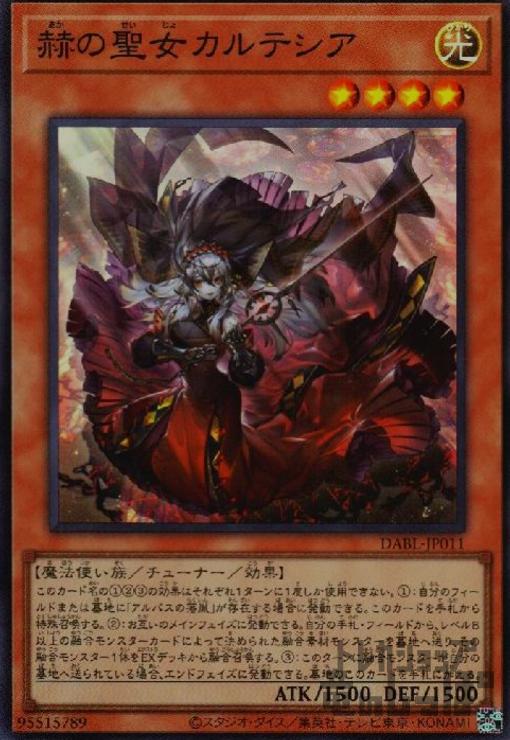 楽天市場】遊戯王 赫 カルテシアの通販