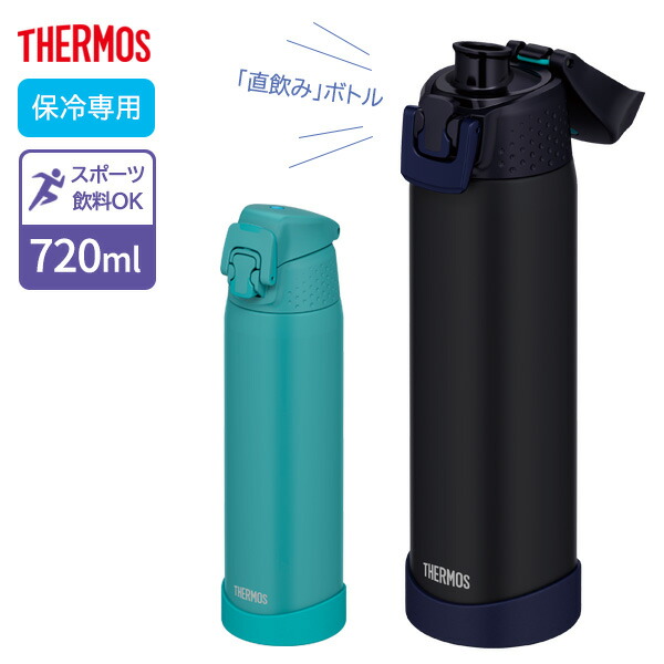 楽天市場】サーモス 水筒 真空断熱スポーツボトル 720ml FJR-720