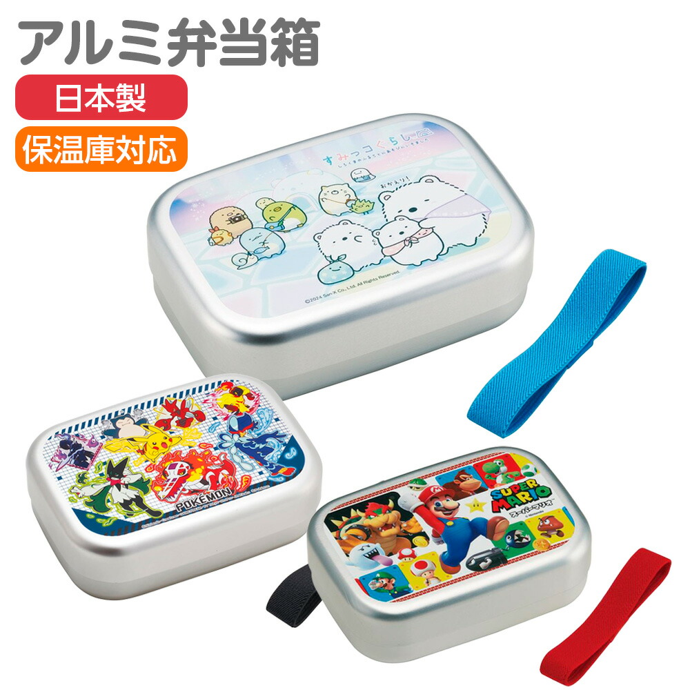 楽天市場】三協アルミ お 弁当 箱の通販