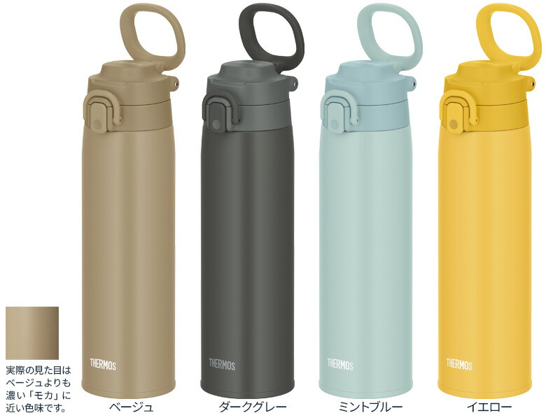 楽天市場】サーモス 水筒 真空断熱ケータイマグ（ワンタッチ／ループ