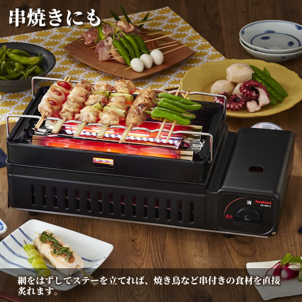 楽天市場】イワタニ 炉ばた焼器 2点セット 炙りや2 (CB-ABR-2