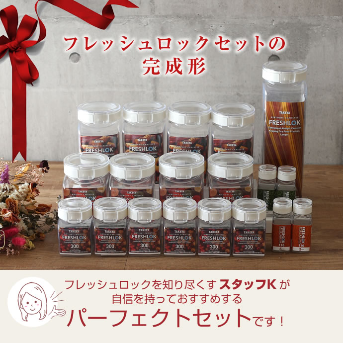 楽天市場】【在庫限り】フレッシュロック 福袋 豪華26点セット
