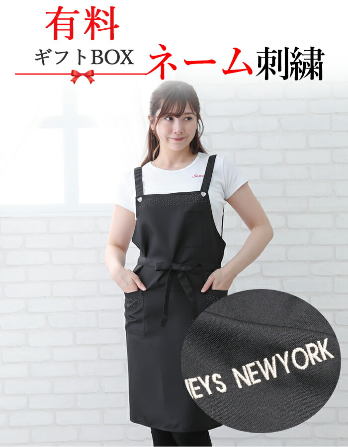 楽天市場】サロンエプロン 名入れ ネイル エプロン 名入れエプロン