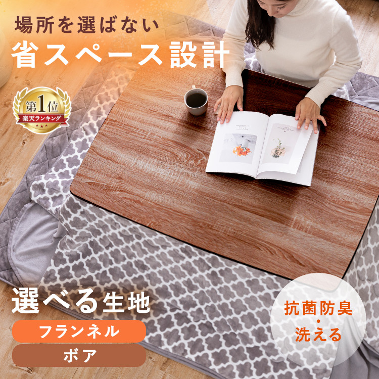 掛け布団 正方形 220 こたつ布団」の人気商品一覧 | 安い商品を通販