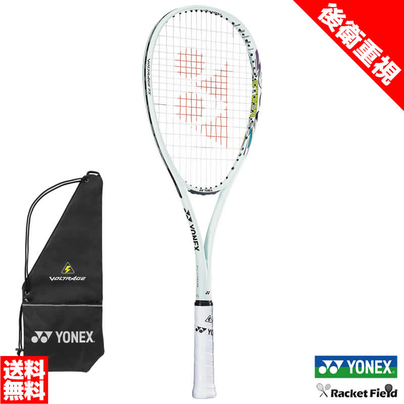 最終値下げ YONEX ボルトレイジ7s UL1 最終値下げ ソフトテニス ボルト