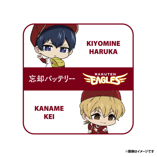 楽天市場】【イヌワシ・ザ・バーゲン】【忘却バッテリー×楽天