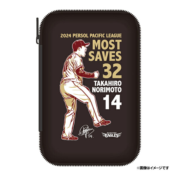 楽天市場】【受注生産】#14則本昂大選手 最多セーブ投手賞記念