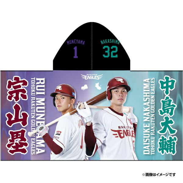 楽天市場】【受注生産】【2025 PLAYERS GOODS】#32中島大輔│中島選手