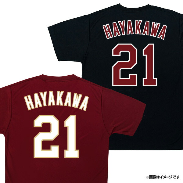 楽天市場】ネーム＆ナンバーシリーズ│Tシャツ│#21早川隆久