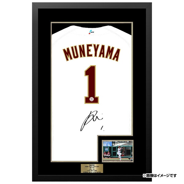 楽天イーグルス　ベストナイン　宗山塁　直筆サインユニフォーム　漢字楷書サイン 楽天市場】 ○受注終了商品 > 2025年12月受注終了 > #1宗山塁選手