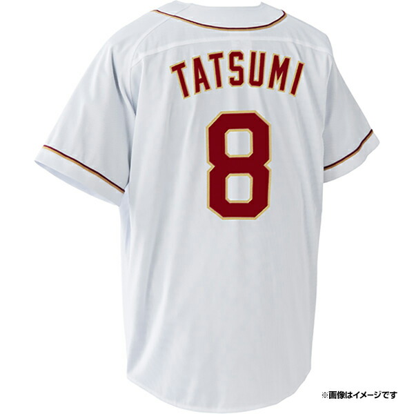 楽天市場】ファーストユニフォーム【ホーム】│#8辰己 涼介［サイズ：M
