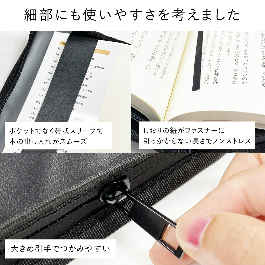 楽天市場】SOU by RAKUSE ブックカバー (文庫/新書 / A6 サイズ