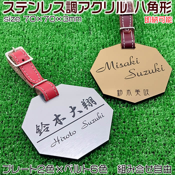 楽天市場】ゴルフネームプレート八角形名札70×70×3mm【ステンレス調