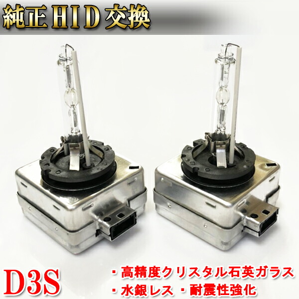 楽天市場】hid d3s バルブ フォルクスワーゲンの通販