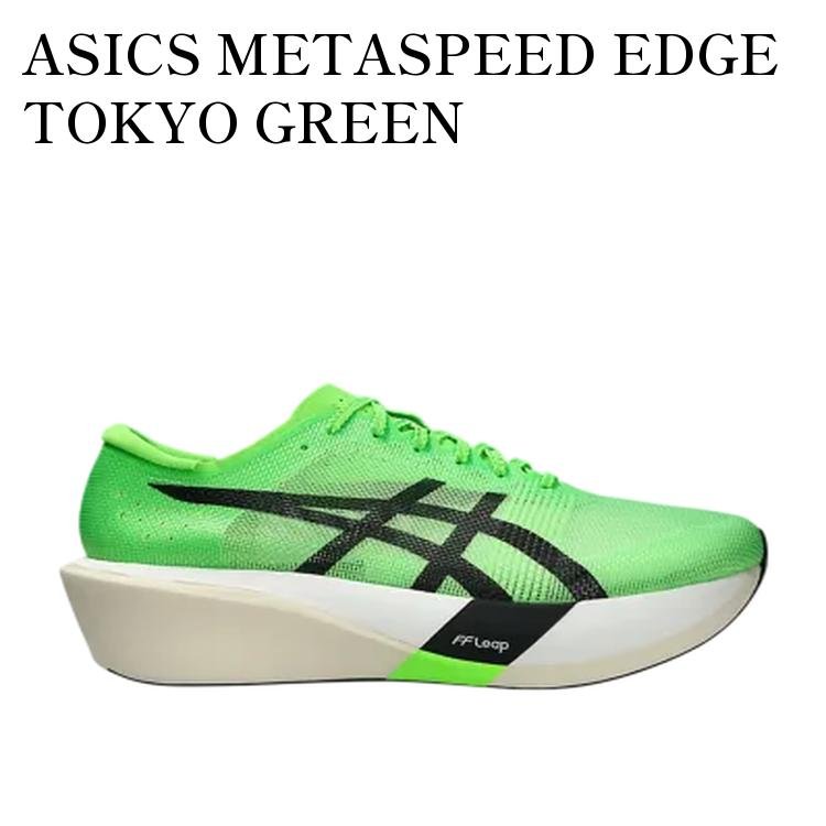 楽天市場】metaspeed edge tokyoの通販