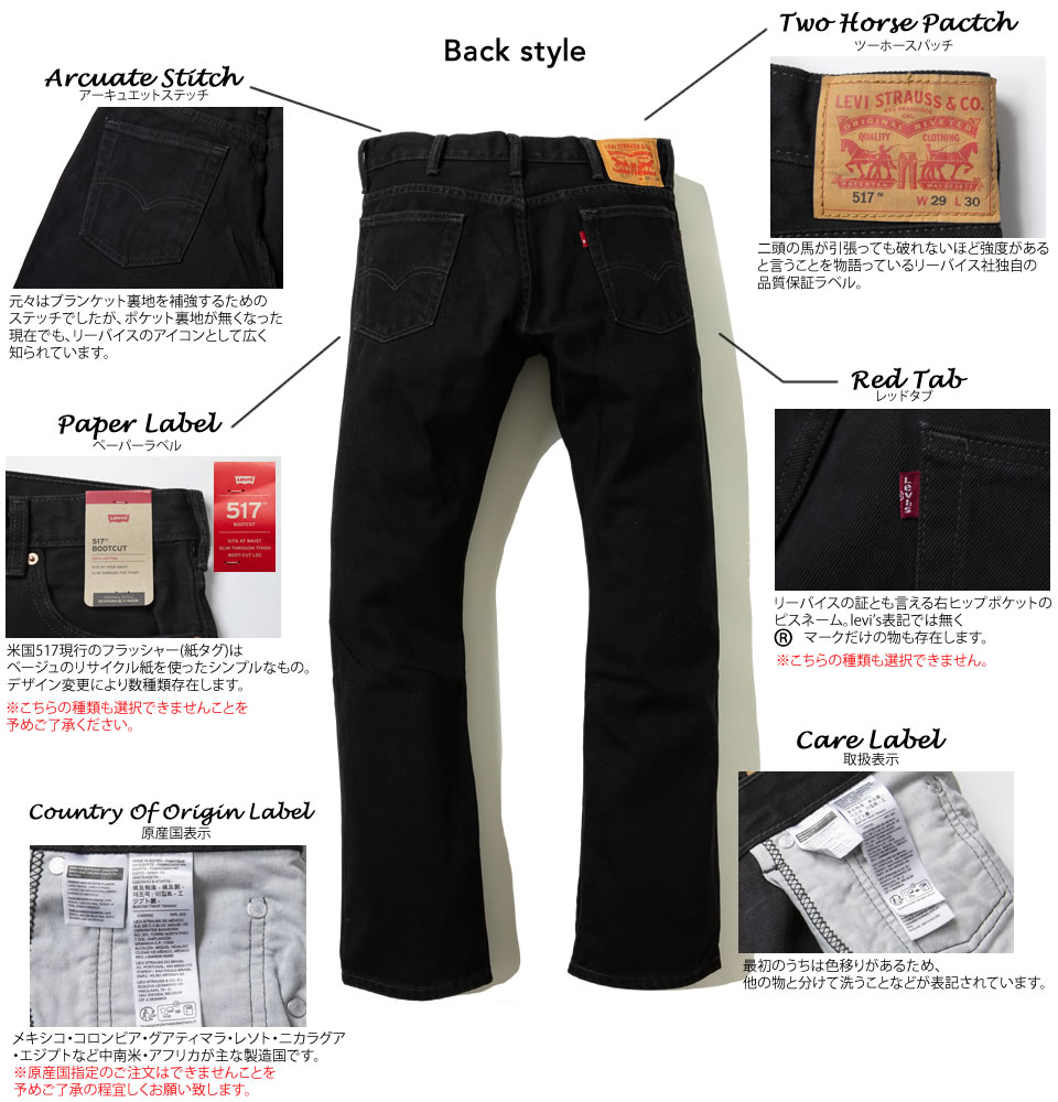 楽天市場】【期間限定割引きクーポン配布中！】LEVI'S リーバイス 517