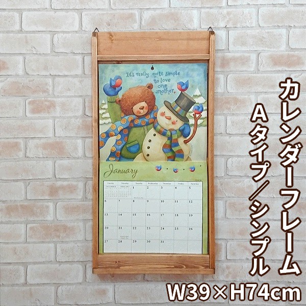 楽天市場】【木製カレンダーフレーム/ZCA-5】39×74cmシンプルデザイン