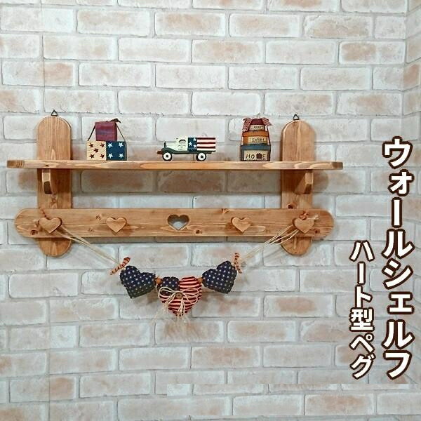 楽天市場】ハート（ウォールシェルフ｜本棚・ラック・カラーボックス