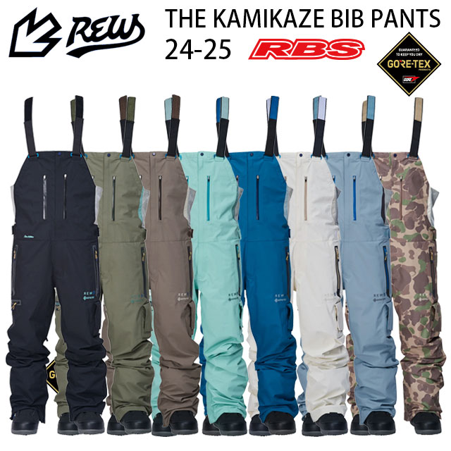 楽天市場】REW 24-25 KAMIKAZE BIB PANTS カミカゼ ビブパンツ GORE