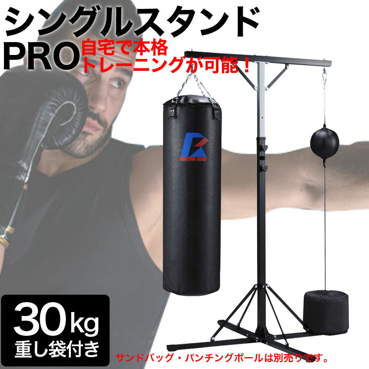 楽天市場】サンドバッグ スタンド 家庭用 【メーカー1年保証】サンド
