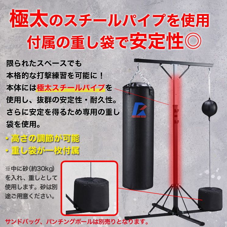 楽天市場】サンドバッグ スタンド 家庭用 【メーカー1年保証】サンド