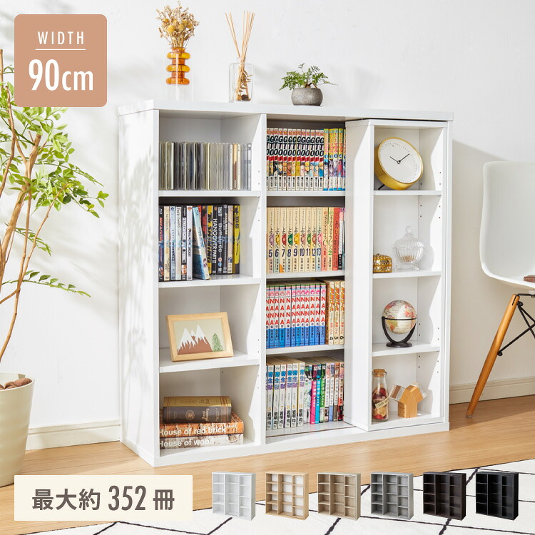 シングル スライド式 本棚」の人気商品一覧 | 安い商品を通販サイト