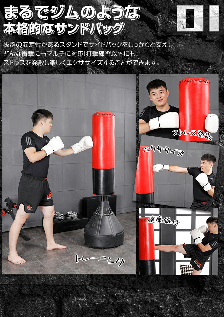 楽天市場】サンドバッグ 自宅 自立 スタンド 簡単組立 安定性抜群 子供