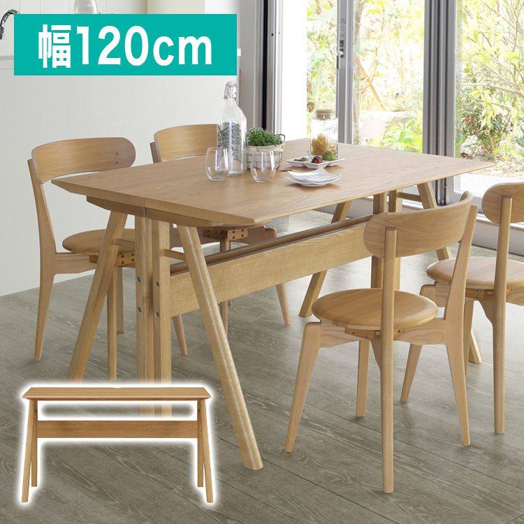 楽天市場】組み換え自由自在 ダイニングテーブル 幅120 オーク 天然木