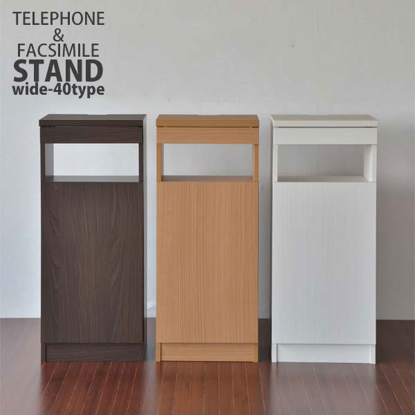 楽天市場】日本製 電話台 ファックス台 FAX台 ルーター ルーター収納