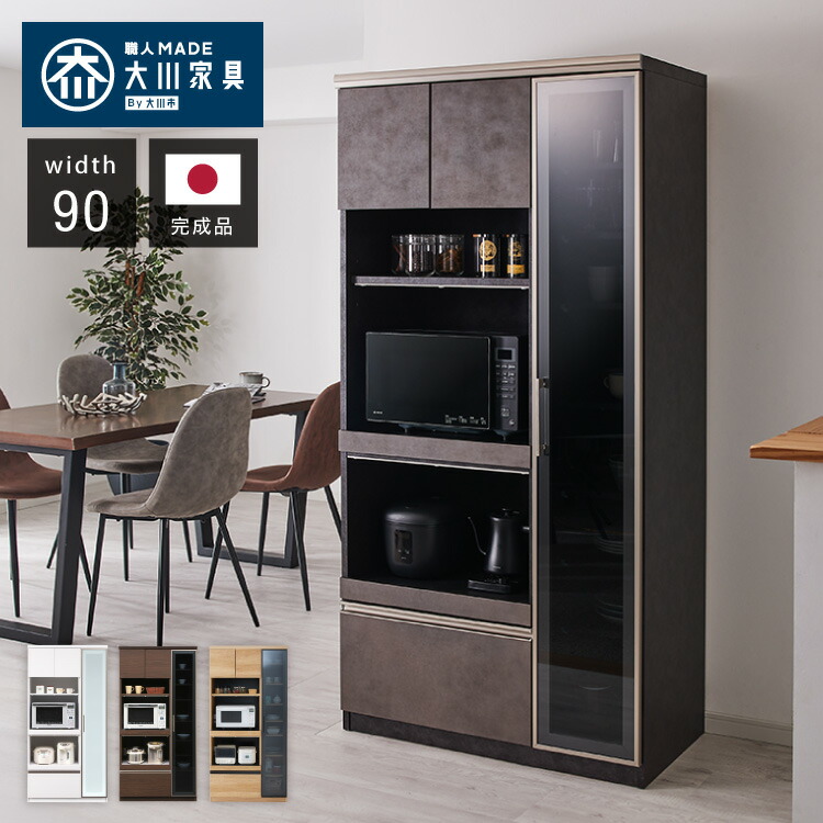 楽天市場】ソフトクローズ 食器棚（横幅（cm）90 ～ 99.9）の通販