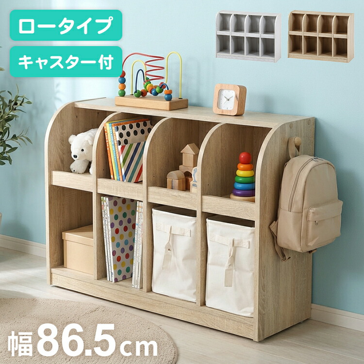 楽天市場】おもちゃ収納ラック おもちゃ 幅86.5cm 木製 可動棚