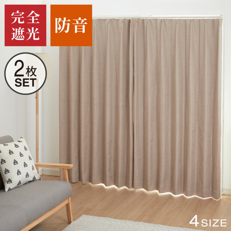 楽天市場】防音カーテン シアタールームの通販