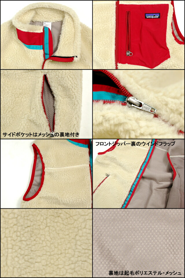 楽天市場】パタゴニア patagonia レトロ クラシック レトロX ベスト