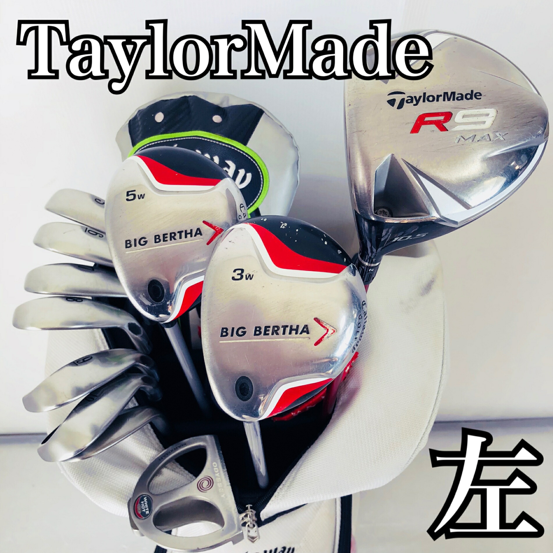 レフティ 左利き TaylorMade Callaway メンズ ゴルフセット 楽天市場