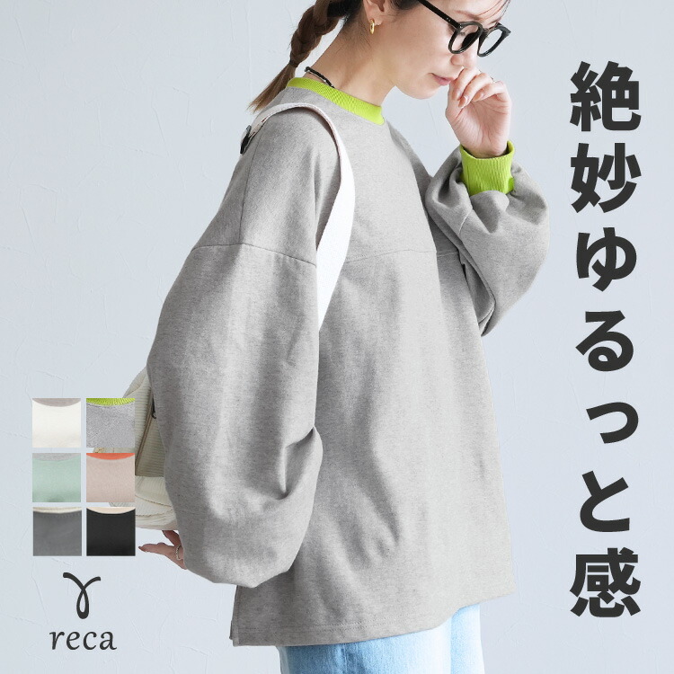 楽天市場】今だけ☆4780円！オーバーサイズ配色リブトレーナー(R22214