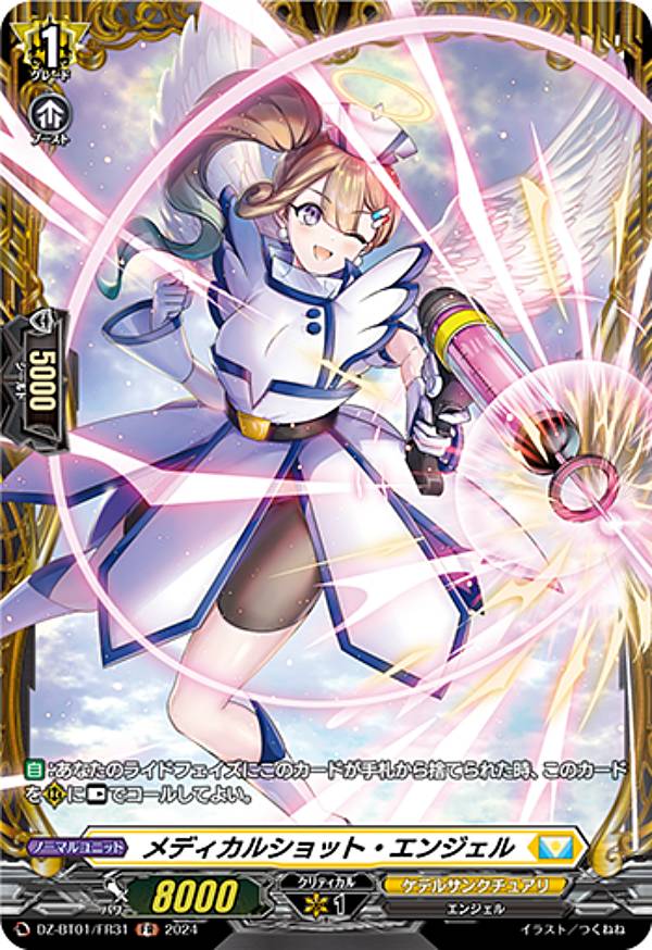 ヴァンガード ディセクション エンジェル ヴァンガード ディセクション