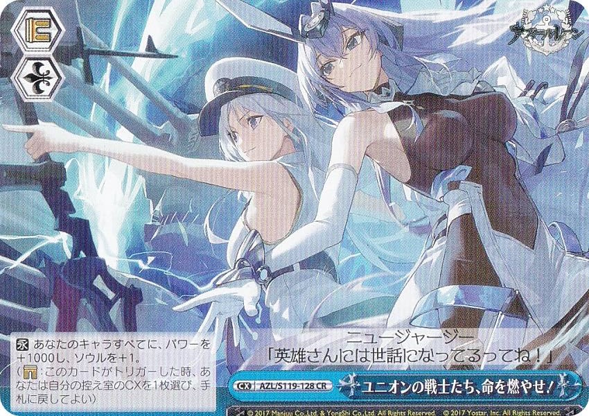 WS ヴァイスシュヴァルツ アズレン vol.2 インプラカブル sp サイン