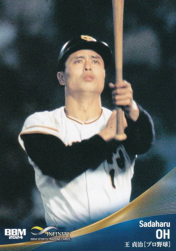 野球 カード 王貞治」の人気商品一覧 | 安い商品を通販サイトから探す