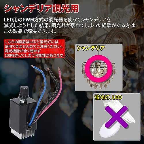 楽天市場】12V 24V 電球用 シャンデリア 調光器 10A トラック野郎