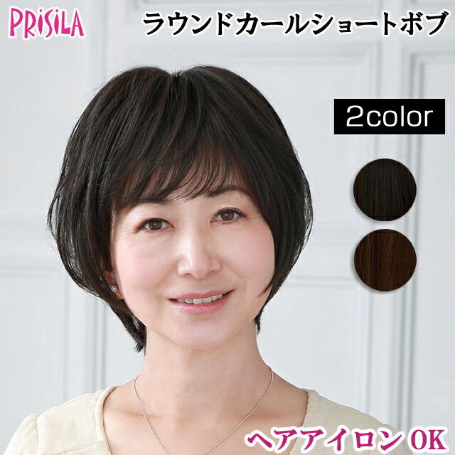 楽天市場】ウィッグ ショート ボブ フルウィッグ プリシラ ミセス