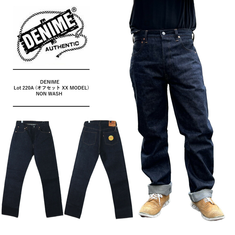 楽天市場】denime 220 denime ドゥニーム xx ドゥニーム 220a