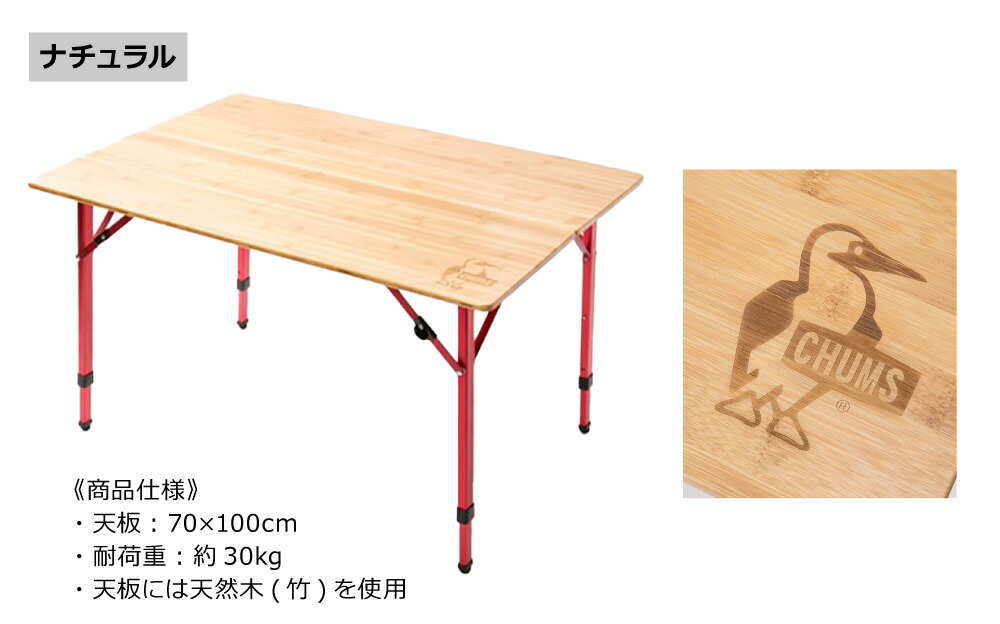 楽天市場】≪送料無料≫CHUMS BAMBOO TABLE 100 CH62-1801 / チャムス