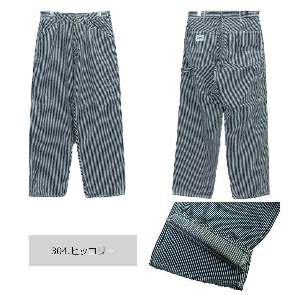 楽天市場】Lee ペインターパンツ LEE ペインターパンツ ヒッコリー