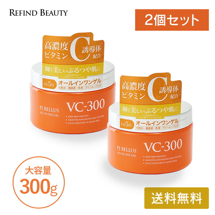 楽天市場】【2個セット】 PJ BELLUS VC-300 オールインワンゲル