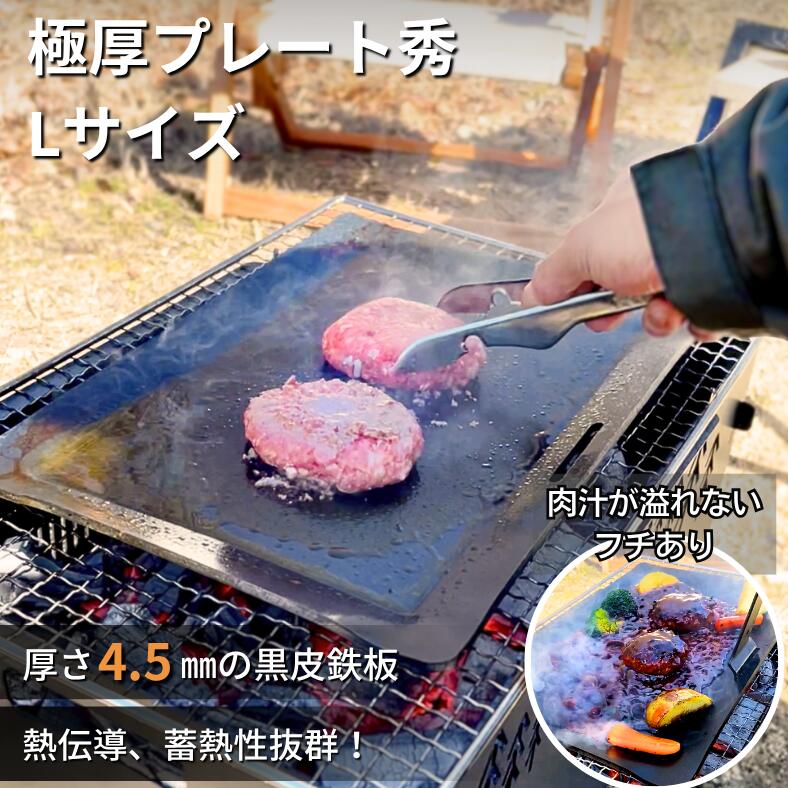 楽天市場】送料無料 黒皮鉄 ファミリーサイズ 鉄板 プレート 本格鉄板