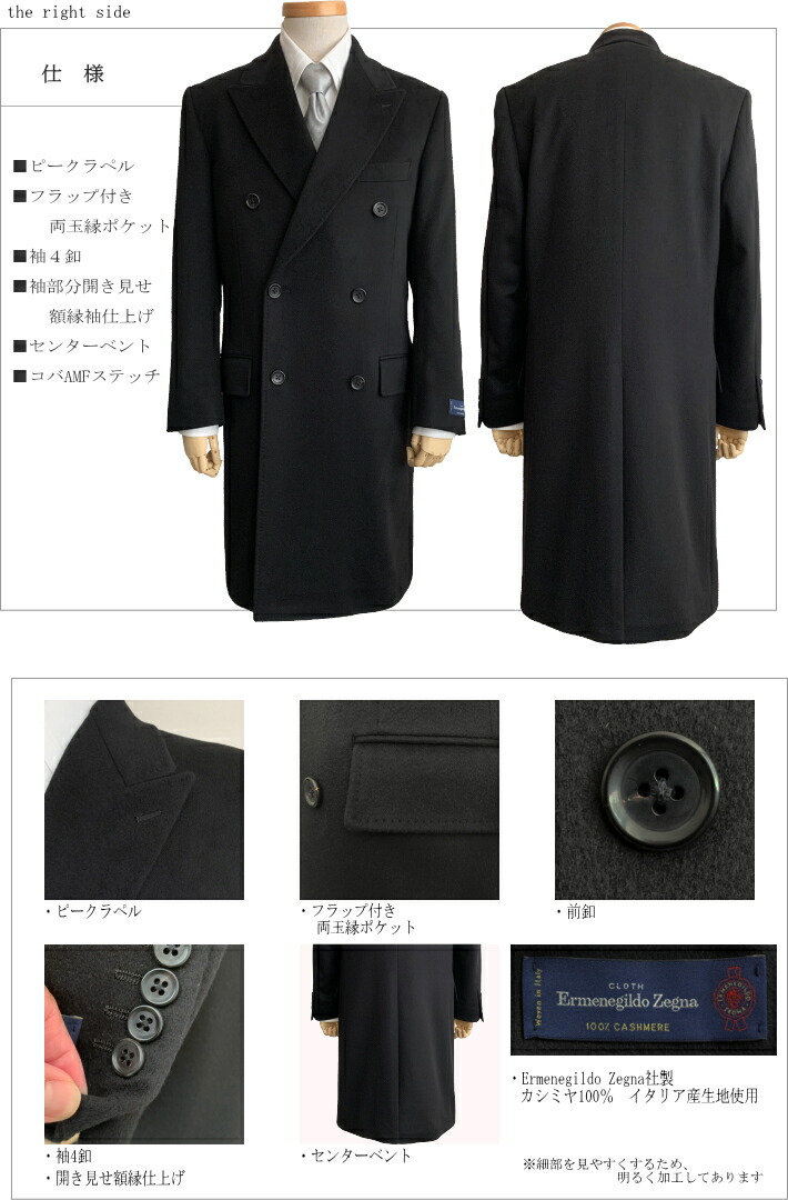 Gieves & Hawkes ダブル チェスターフィールドコート イタリア製 2026